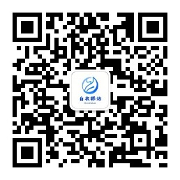白衣驿站公众号二维码